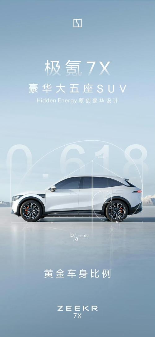 成都140雪佛兰的品牌故事与传播，极氪X紧凑型SUV的时尚与科技